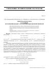 Научная статья на тему 'Синтез наблюдателя в условиях возмущения процесса измерения выходной переменной'