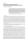 Научная статья на тему 'Синтез нано и микрокристаллов ZnO путем перекристаллизации в замкнутом объеме'