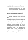 Научная статья на тему 'Синтез наночастиц Ag-замещенного гидроксиапатитадля применения в покрытиях стоматологических имплантатов'