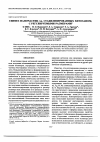 Научная статья на тему 'Синтез наночастиц Au, стабилизированных хитозаном, с регулируемыми размерами'