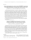 Научная статья на тему 'Синтез нанопорошков на основе сплава TaNbHfZrW термолизомгалогенидов переходных металлов в виде сухих смесей и гелей'