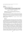 Научная статья на тему 'СИНТЕЗ НАНОРАЗМЕРНЫХ ПОРОШКОВ АЛЮМОИТТРИЕВОГО ГРАНАТА С ИСПОЛЬЗОВАНИЕМ ИОНООБМЕННОЙ СМОЛЫ'