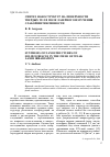 Научная статья на тему 'Синтез наноструктур на поверхности твёрдых тел в поле лазерного излучения слабой интенсивности'