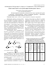 Научная статья на тему 'Синтез некоторых азотсодержащих производных стирола'