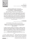 Научная статья на тему 'Синтез нейрорегуляторов для сложных технологических установок с применением бинарных нечетких отношений'