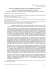 Научная статья на тему 'Синтез Ni импрегированного в сверхсшитый полистирол для каталитической гидрогенации D-глюкозы'