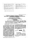 Научная статья на тему 'Синтез новых 3,7-дизамещенных 3,7-диазабицикло[3. 3. 1]-нонан-9-онов и их некоторых производных'