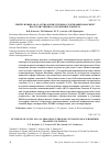 Научная статья на тему 'Синтез новых 4-r-1,2,4-триазолин-5-тионов, содержащих фрагмент пространственно-затрудненного фенола'