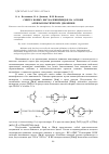 Научная статья на тему 'Синтез новых бис-малеинимидов на основе алкилароматических диаминов'