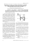 Научная статья на тему 'Синтез новых лантанидсодержащих гетерополиметаллических цепочечных соединений на основе циклопентадиенильных и карбонильных комплексов железа и рения'