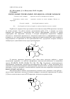 Научная статья на тему 'Синтез новых p,N-хиральных лигандов на основе камфары'