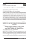 Научная статья на тему 'СИНТЕЗ НОВЫХ ПРОИЗВОДНЫХ КСАНТОГЕНАТОВ И ДИТИОКАРБАМАТОВ И ИХ ПРИМЕНЕНИЕ В ПРОЦЕССАХ ОБОГАЩЕНИЯ'