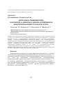 Научная статья на тему 'СИНТЕЗ НОВЫХ СОЕДИНЕНИЙ В РЯДУ 1,4-ОКСАЗИНО[2,3,4-IJ]ХИНОЛИН-2,3-ДИОНОВ, ИССЛЕДОВАНИЕ ИХ БИОЛОГИЧЕСКОЙ АКТИВНОСТИ IN SILICO И IN VITRO'