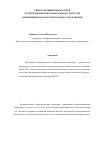 Научная статья на тему 'Синтез обобщенных моделей распределенной образовательной структуры непрерывного профессионального образования'