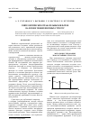 Научная статья на тему 'Синтез оптических отражательных фильтров на основе тонкопленочных структур'