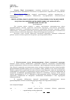 Научная статья на тему 'Синтез оптимального дискретного управления с прогнозирующей моделью положением исполнительных органов объекта изменяемой структуры'