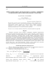 Научная статья на тему 'Синтез оптимального двухканального угломера с линейным сканированием диаграммы направленности антенны'