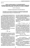 Научная статья на тему 'Синтез оптимального и субоптимального по быстродействию управления динамическими объектами методом диверсификации экстремумов фазовых координат'