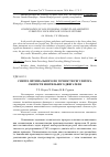 Научная статья на тему 'Синтез оптимального по точности регулятора скорости вентильного двигателя'