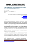 Научная статья на тему 'Синтез оптимального управления динамическим объектом со случайными начальными значениями'