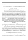 Научная статья на тему 'Синтез оптимального управления воздушным судном на основе уравнений нелинейной динамики'