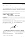 Научная статья на тему 'Синтез пефлоксацина - лекарственного противомикробного средства'