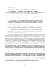 Научная статья на тему 'Синтез пирроло[3,4-с]пирролов и хинолин-3,4-дикарбонитрилов на основе 4-оксоалкан-1,1,2,2-тетракарбонитрилов'