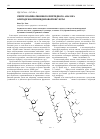 Научная статья на тему 'Синтез поликатионного пептидного аналога олигодезокситимидиловой кислоты'