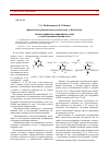 Научная статья на тему 'Синтез полимерных аммониевых солей с четвертичными атомами азота'