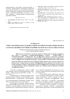 Научная статья на тему 'Синтез порошков одно- и двущелочных оксидных вольфрамовых бронз в расплавах двойных и тройных взаимных вольфрамат-фосфатных систем'