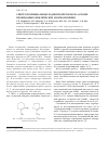 Научная статья на тему 'Синтез потенциальных радиопротекторов на основе производных циклических изотиомочевин'