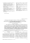 Научная статья на тему 'Синтез предельных и непредельных эфиров нефтяных нафтеновых кислот и изучение их свойств'