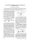 Научная статья на тему 'СИНТЕЗ ПРЕДШЕСТВЕННИКОВ 1Н-1,2,3-ТРИАЗОЛЗАМЕЩЕННЫХ АНАЛОГОВ ТЕТРОЗ'