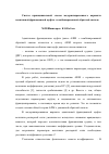 Научная статья на тему 'Синтез принципиальной схемы модернизированного варианта адаптивной фрикционной муфты с комбинированной обратной связью'