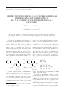 Научная статья на тему 'Синтез производных 1,2,3,6,7,11b-гексагидро-4н- пиримидо[6,1-а]изохинолина и 2,3,6,7,12,12b-гексагидропиримидо[6,1-а]¯- карболина'