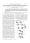 Научная статья на тему 'Синтез производных 2-(2-гидроксифенил)-2Н-бензотриазол-4-карбоновой кислоты, содержащих сульфамидную группу в фенильном фрагменте'