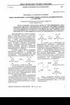 Научная статья на тему 'Синтез производных 2-метилнитрамино-4-метокси-6-полинитрометил-1,3,5-триазина'