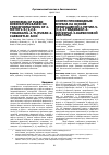 Научная статья на тему 'СИНТЕЗ ПРОИЗВОДНЫХ ФУРАНА НА ОСНОВЕ ПРЕВРАЩЕНИЙ 2-МЕТИЛ-5- (1,2,3-ТИАДИАЗОЛ-4- ИЛ)ФУРАН-3-КАРБОНОВОЙ КИСЛОТЫ'