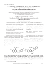 Научная статья на тему 'Синтез производных гидразонов 2-r-6-r'-4-хинолинкарбоновых кислот'