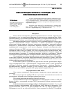 Научная статья на тему 'Синтез производных пирроло[3,2,1-de]акридин-6-она с участием слабых электрофилов'