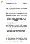 Научная статья на тему 'СИНТЕЗ ПРОП-2-ИНОКСИБЕНЗОЛА И ЕГО ПРОИЗВОДНЫХ В ПРИСУТСТВИИ ПРОПАРГИЛА БРОМИДА'