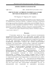 Научная статья на тему 'СИНТЕЗ РЕДОКС-АКТИВНОГО ПОЛИМЕРА НА ОСНОВЕ ХИТОЗАНА И МЕДИАТОРА САФРАНИНА О'