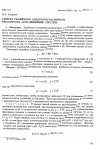 Научная статья на тему 'Синтез релейного многопрограммного регулятора для линейных систем'