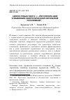 Научная статья на тему 'Синтез робастного H_inf-регулятора для управления энергетической котельной установкой'