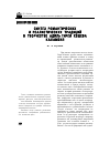 Научная статья на тему 'Синтез романтических и реалистических традиций в творчестве Адиль-Гирея Кешева (Каламбия)'