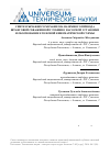 Научная статья на тему 'Синтез рычажного механизма наземного привода штанговой скважинной глубинно-насосной установки и обоснование его новой кинематической схемы'