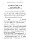 Научная статья на тему 'СИНТЕЗ β-SIC В СЛОЯХ SICX (X = 0.03−1.4) МНОГОКРАТНОЙ ИМПЛАНТАЦИЕЙ ИОНОВ 12С+ В SI'