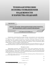 Научная статья на тему 'Синтез системы управления мобильным роботом методом интеллектуальной эволюции'