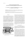 Научная статья на тему 'Синтез системы управления силовой установкой гибридного автомобиля'