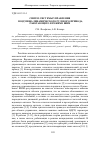 Научная статья на тему 'Синтез системы управления воздушно-динамического рулевого привода, работающего в режиме ШИМ'